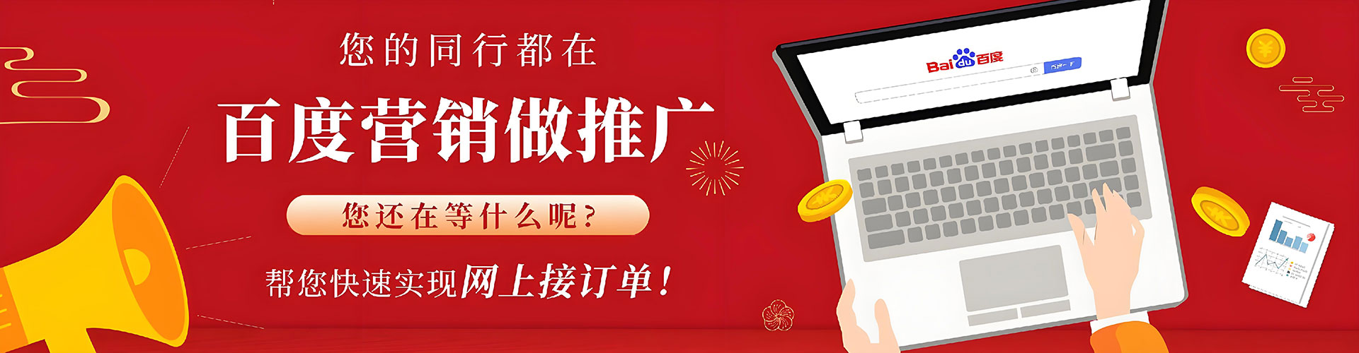 宁河竞价广告